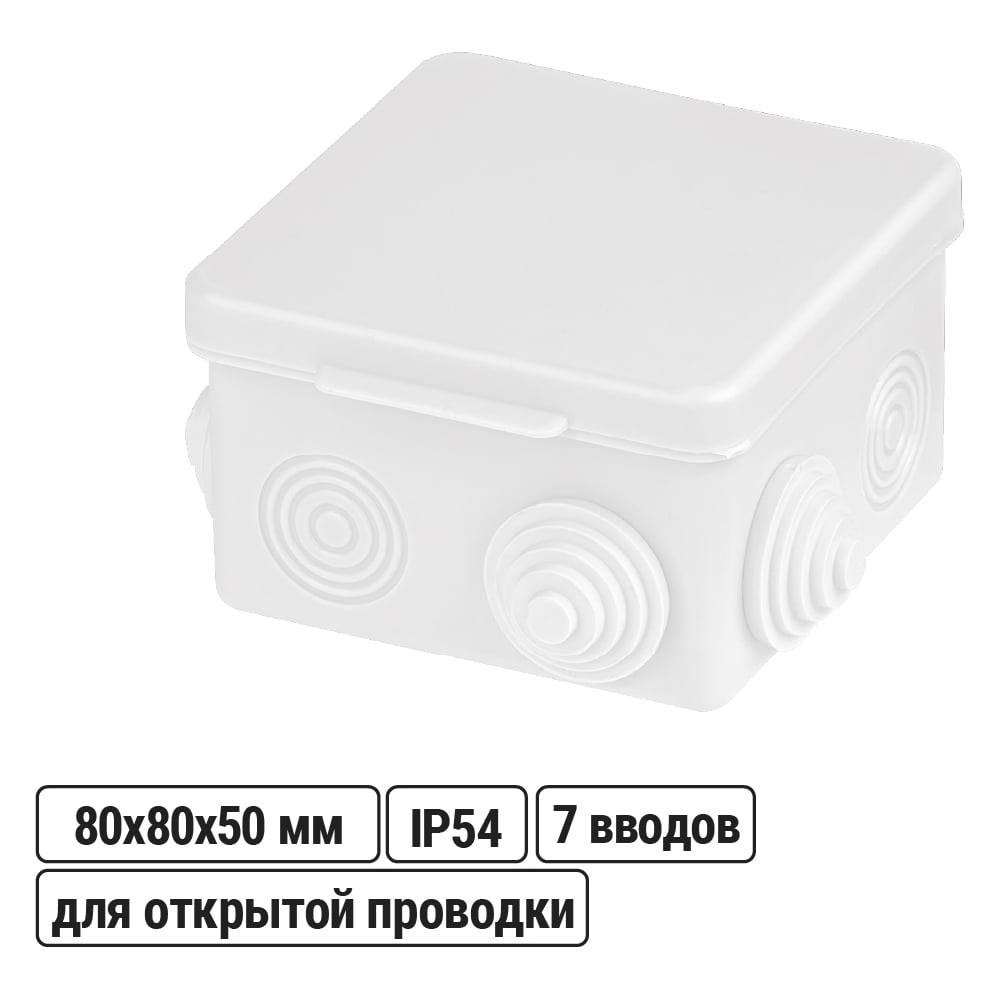 Распаячная коробка BS-B-75-75-28 для кабель-канала черная 75×75х28мм IP40