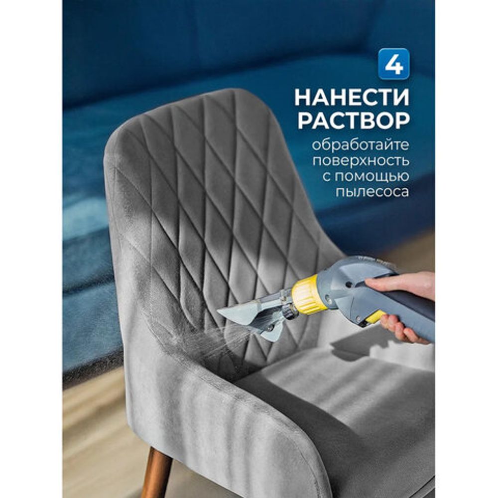 Средство для чистки ковров, мягкой мебели и текстиля 1 л GRASS CARPET CLEANER PROFESSIONAL, 215100
