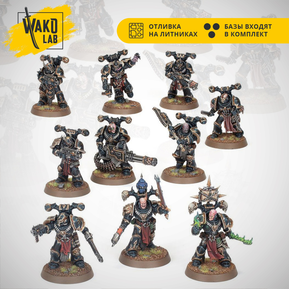 Kill Team: CSM Legionaries