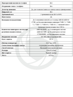 Видеодомофон Optimus VMH-10.2