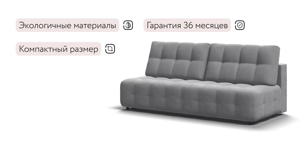 Диван Босс Мини Велюр Монолит сталь