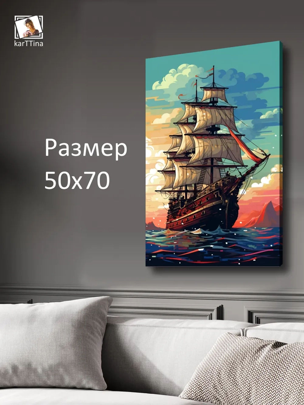Картина на стену "Морской пейзаж" 50х70см 1шт.