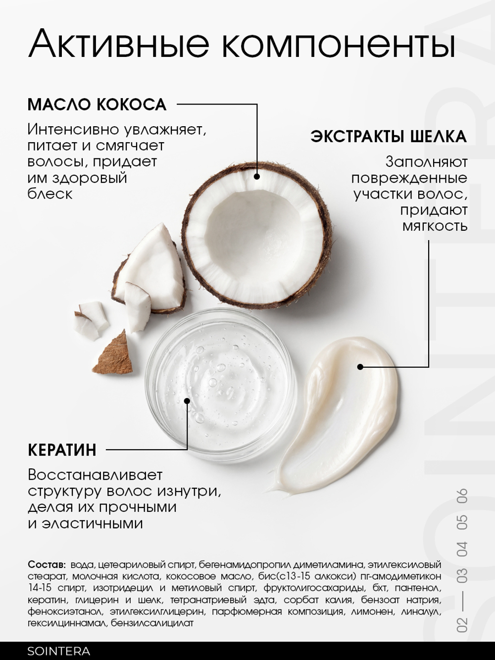 Бальзам S15 для восстановления волос