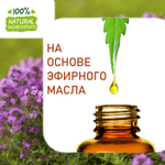 Чабрец, отдушка для свечей и мыла