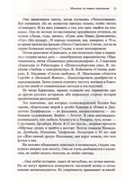 Педагогика на кончиках пальцев. Введение в специальность