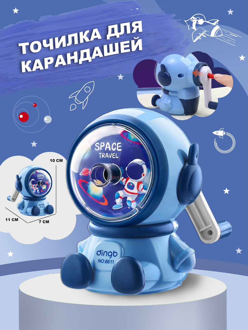Подарочный канцелярский набор для мальчиков