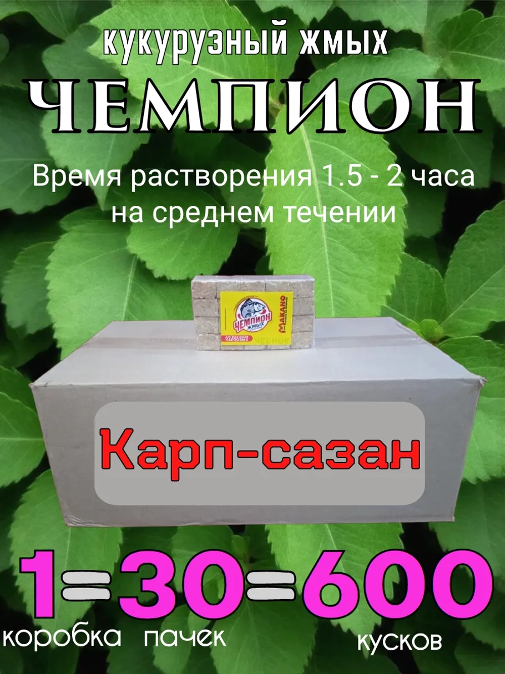 Жмых кукурузный "Чемпион"