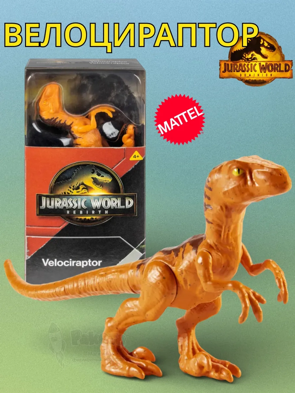 Фигурка Тираннозавр Jurassic World JGG14 JGG18
