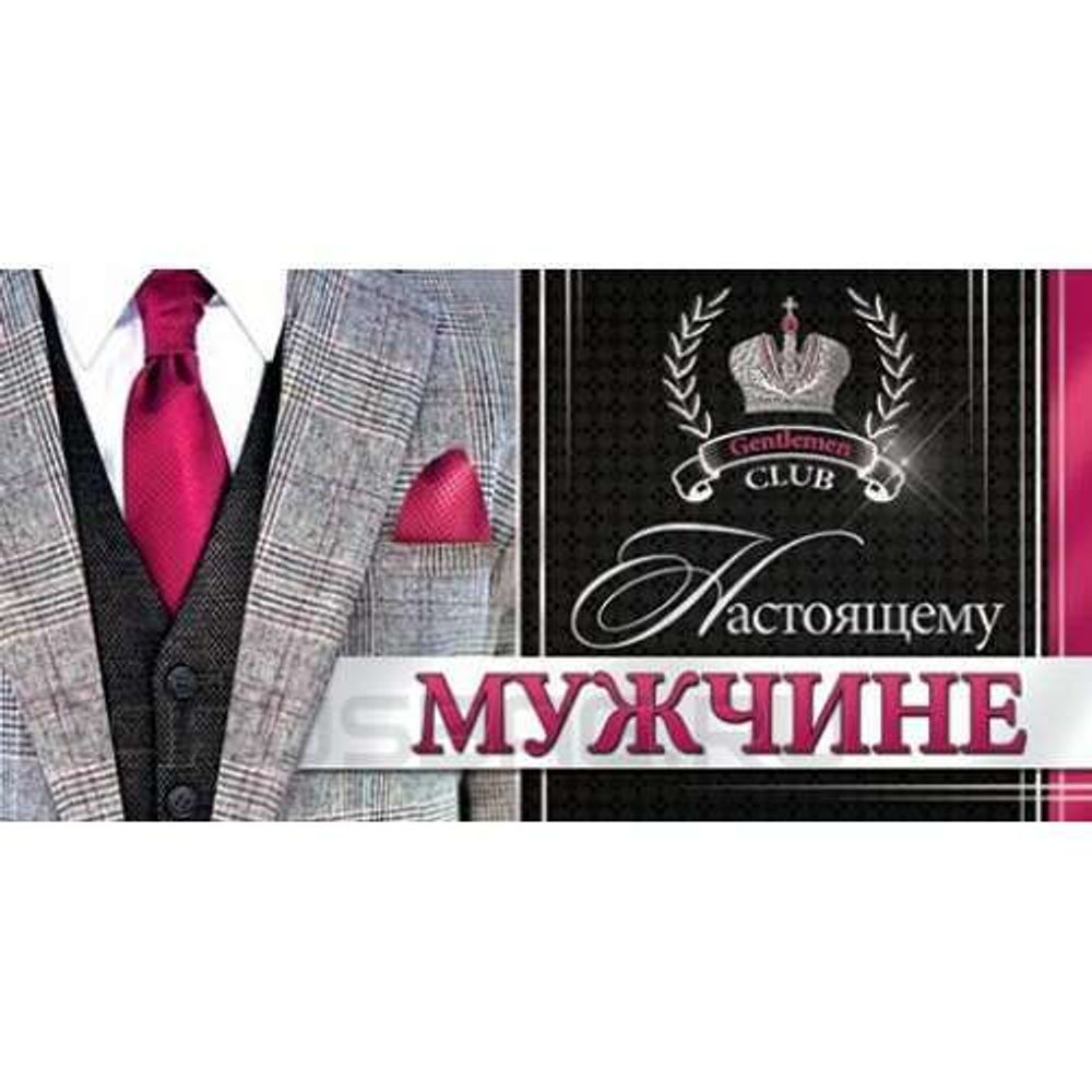Конверт д/денег С благодарностью, 264672