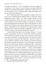 Психология Йоги и медитации. 2 издание. 2 части