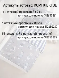 Постельное белье 1.5 сп простынь на резинке 90х200 поплин