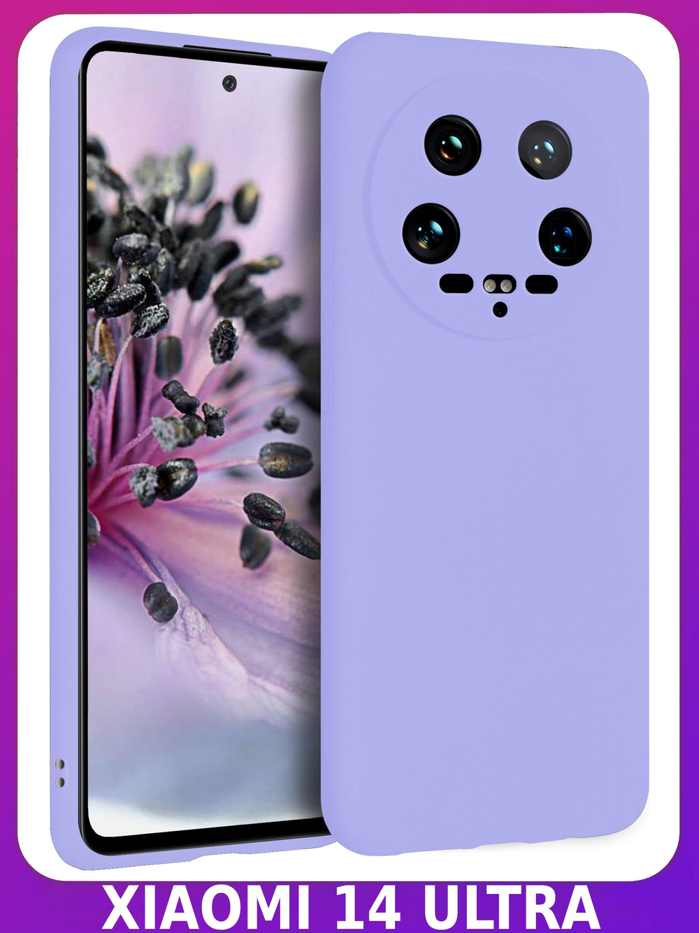 Мягкий Soft Touch чехол из силикона для XIAOMI 14 ULTRA с бархатной подкладкой