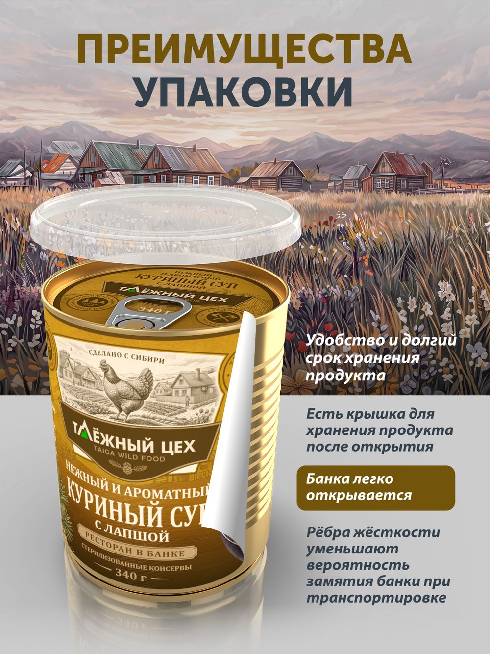 Суп с лапшой нежный и ароматный 340 г ж/б