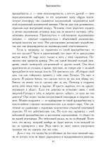 Представляя Бога (PDF)