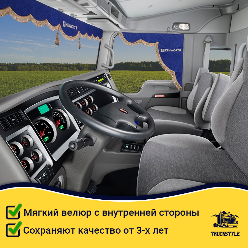 Ламбрекен с косынками стеганые Kenworth (экокожа, синий, коричневые кисточки)