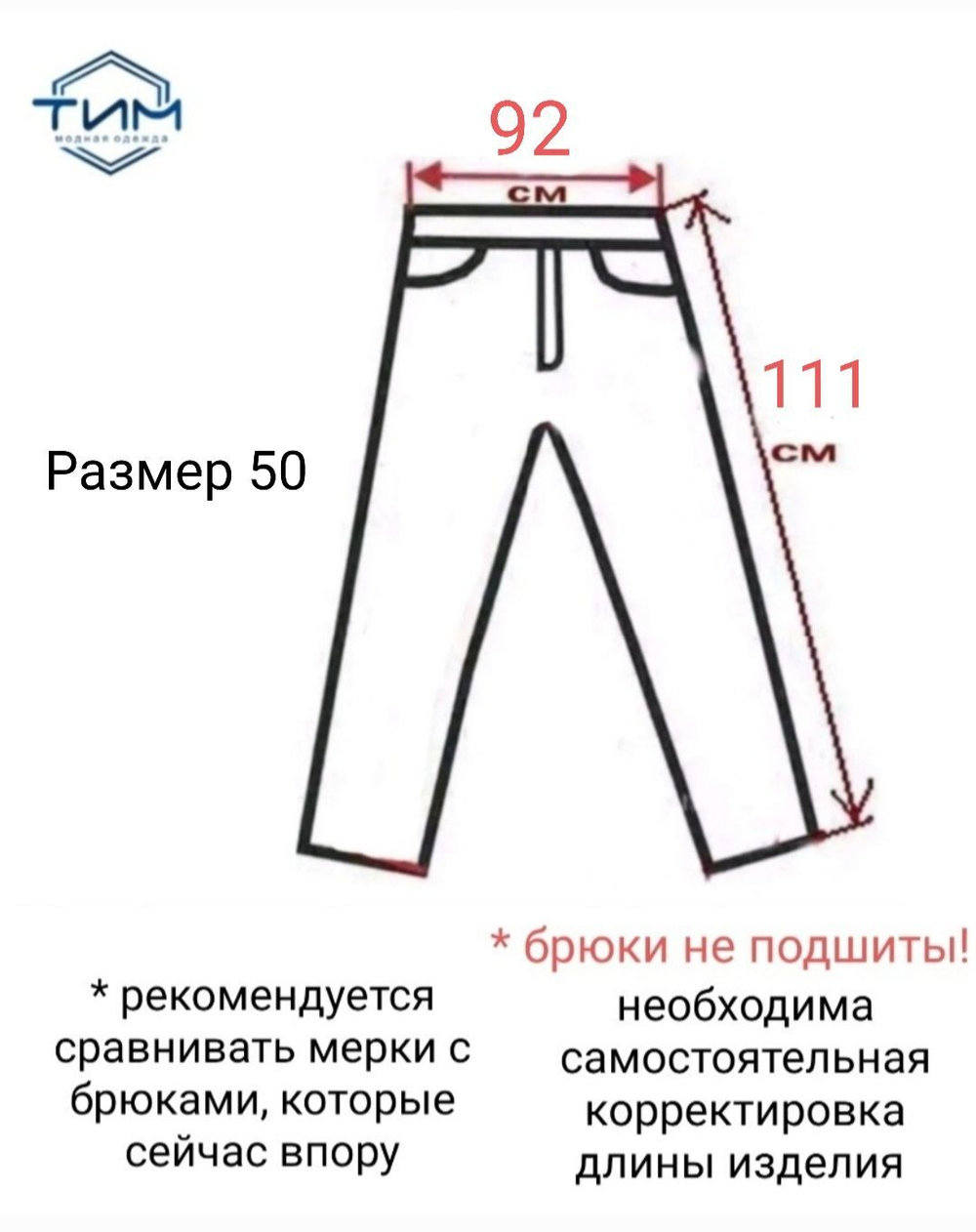 Брюки форменные казачьи милиция милицейские полиция полицейские полиция армия военные мвд кадетские юстиция с красным кантом мужские в офис на работу школьные черные классические классика теплые утепленные зимние на флисе