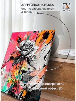 Картина "Гармония красок", интерьерная 50х70см 1шт.