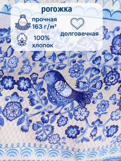 Штора из рогожки на кухню, для спальни, гостиной 145х240 1шт