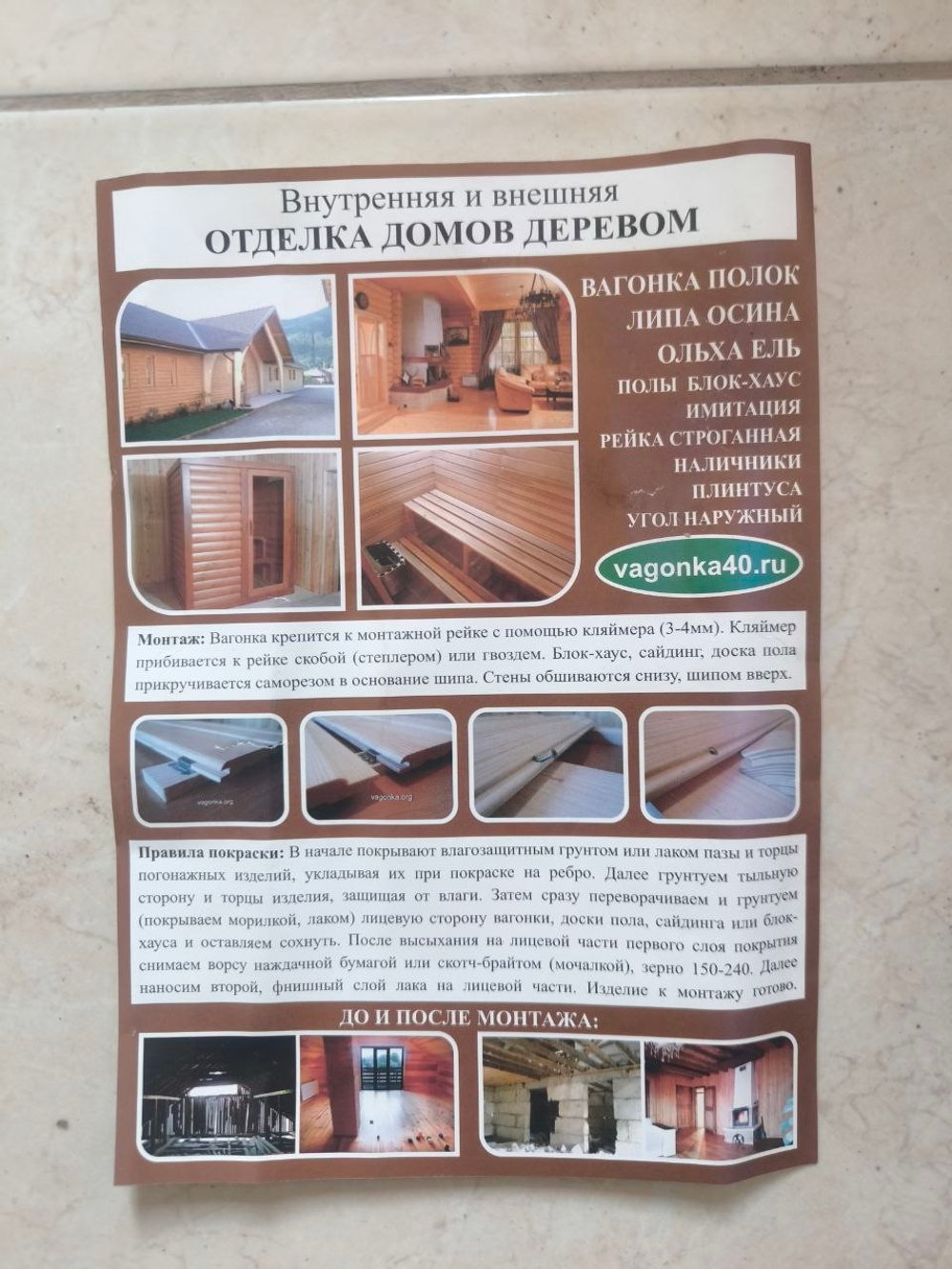 Евровагонка хвоя 12.5х96 1.0м сорт АВ (упаковка 10шт.)