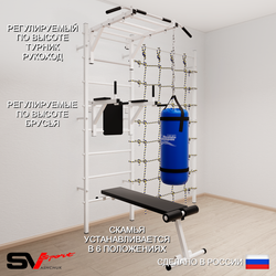 Шведская стенка Sv Sport 52430 (Турник рукоход/Брусья/Скамья/Цепь/Мешок 30кг/Канатный лаз)