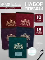 Тетради 10 штук, 18 листов в клетку Calligrata «King's school»