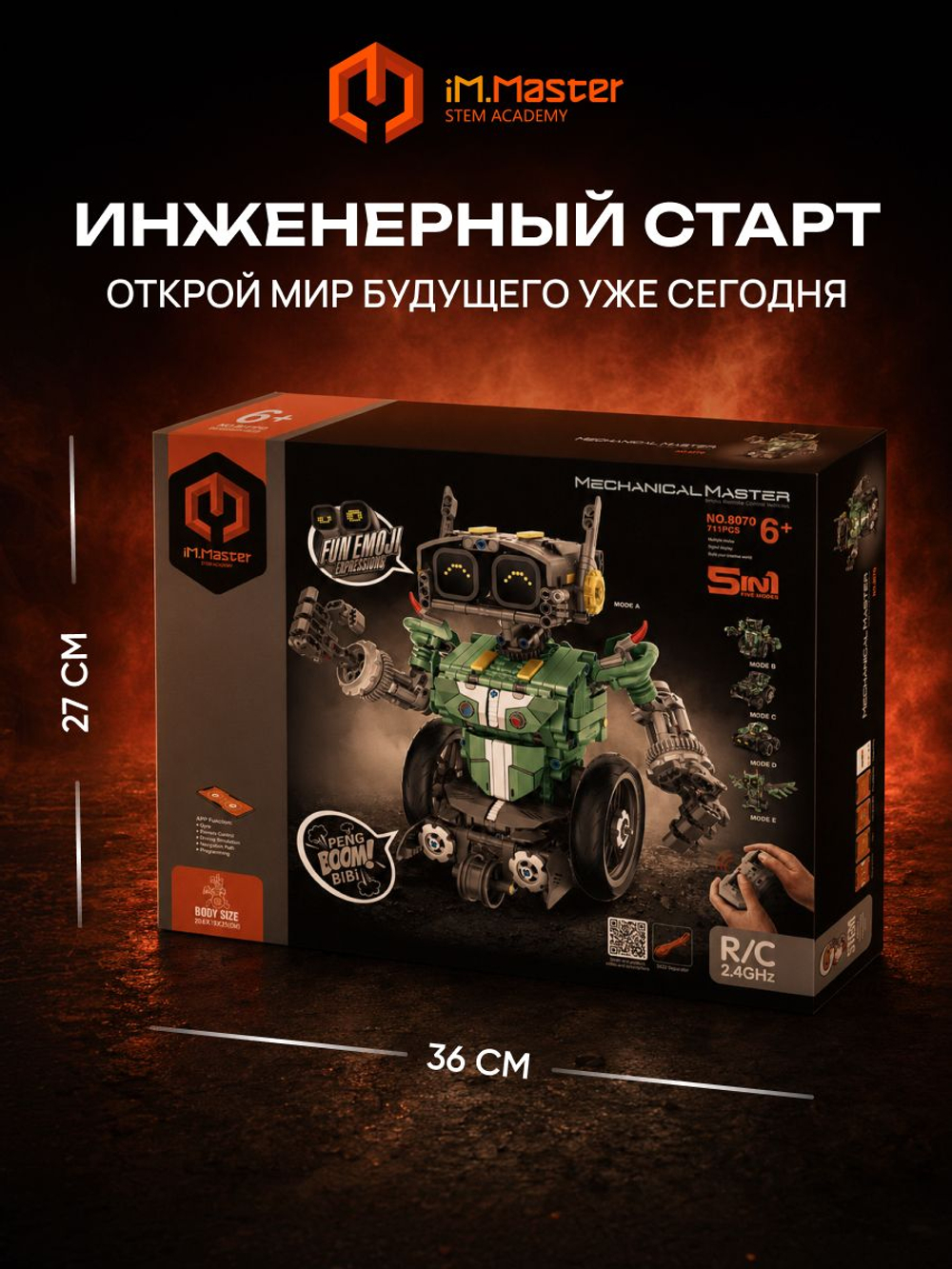 Конструктор iM.Master Стальное Племя