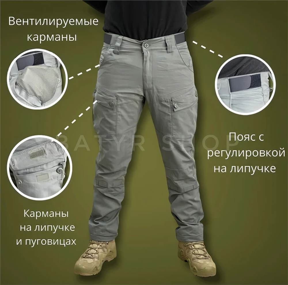 Тактические брюки "S. Archon STP"