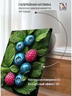 Картина "Ягоды на зелени", для интерьера 30х40см 1шт.