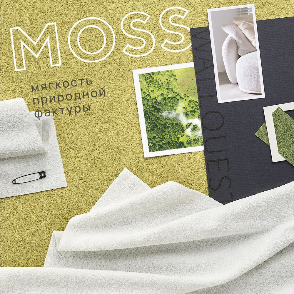 Велюр Moss (Мосс) 235