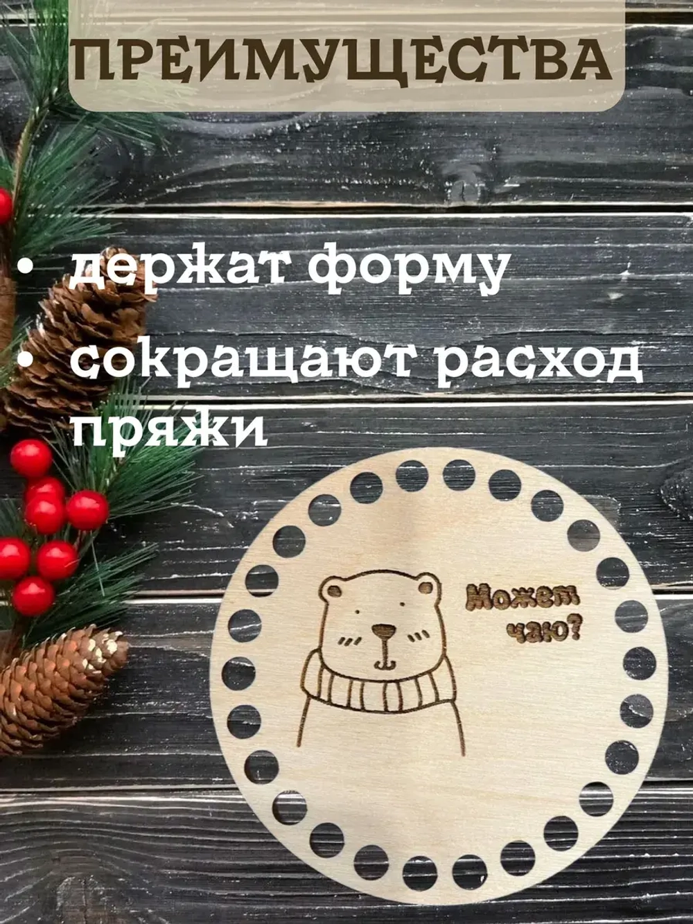 Донышки для вязания 10см набор 10 штук