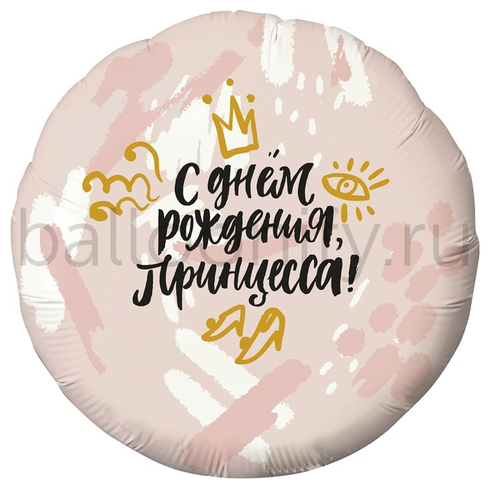 Фольгированная фигура, круг, С ДР ПРИНЦЕССА,18"/46СМ