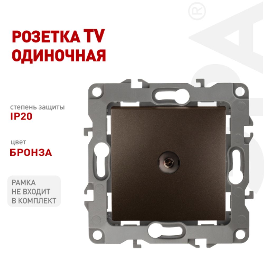 12-3101-13 ЭРА Розетка TV одиночная, IP20, Эра12, бронза | Эра 12