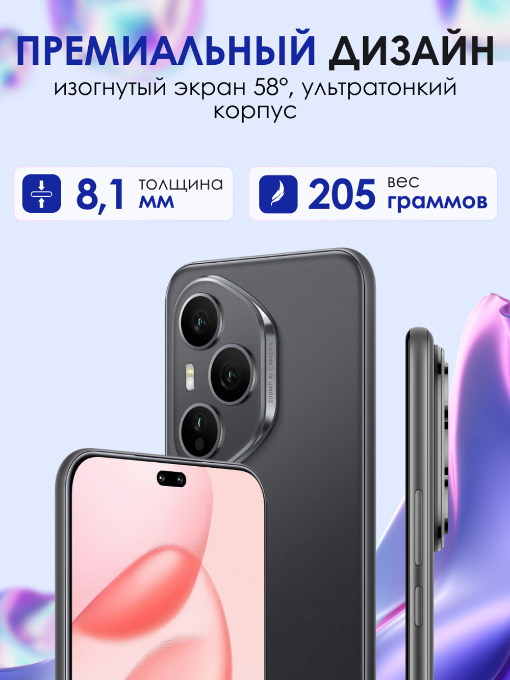 Смартфон HONOR 400 Pro 12/512 ГБ, Ростест(ЕАС), Dual: nano SIM + eSIM, черный