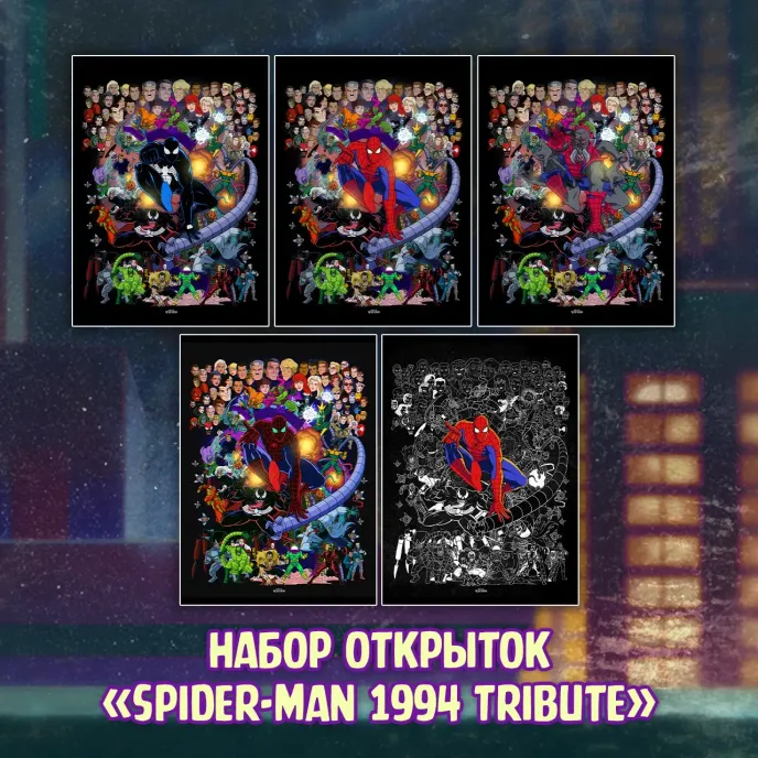 Spider-Man 1994 Краудфандинг