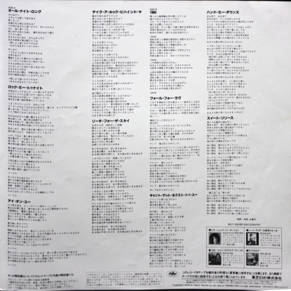 Billy Squier / Signs Of Life (LP)