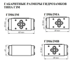 ГЗМ-6/3В