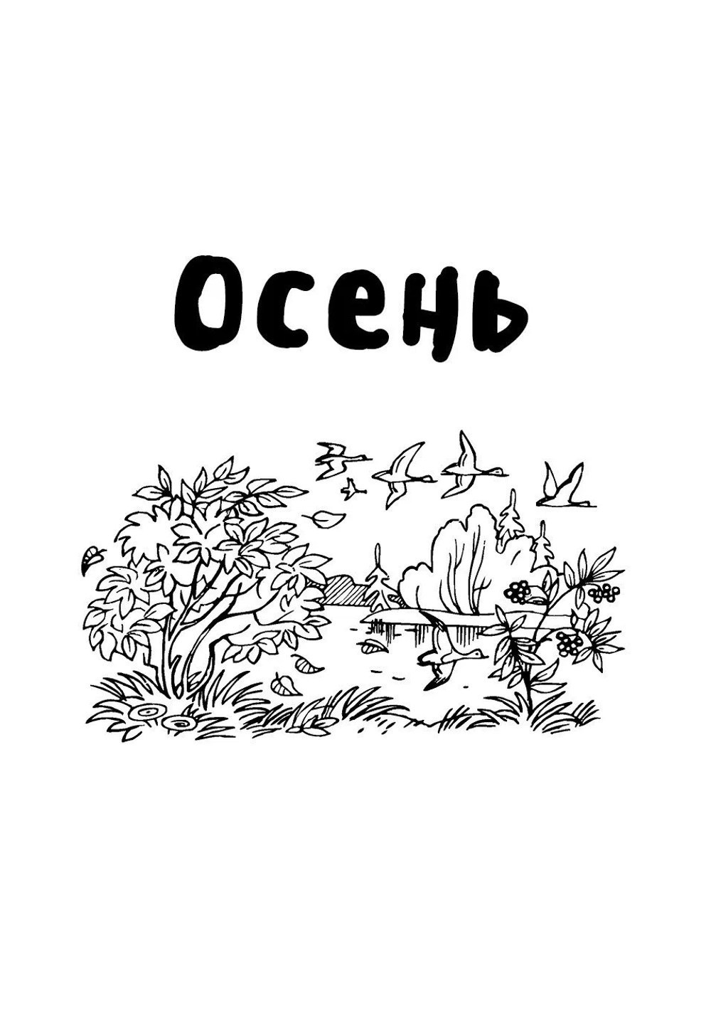 Покажи стихи руками