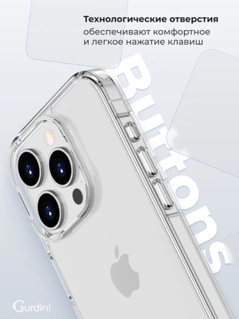Чехол накладка iPhone 14 Pro 6.1" Gurdini Alba Series Protective Clear
