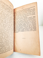 "В.Буташевич – Петрашевский и петрашевцы. Часть 1"   В.И.Семевский  1922 г. - антикварная книга