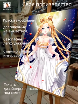 Интерьерная картина "Сейлор Мун", 50х70см 1шт.