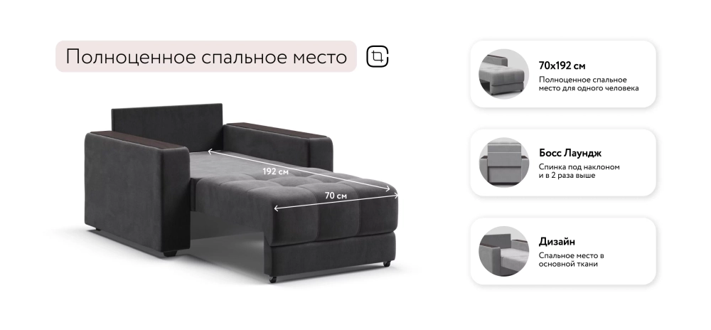 Босс кресло-кровать Велюр Монолит серый