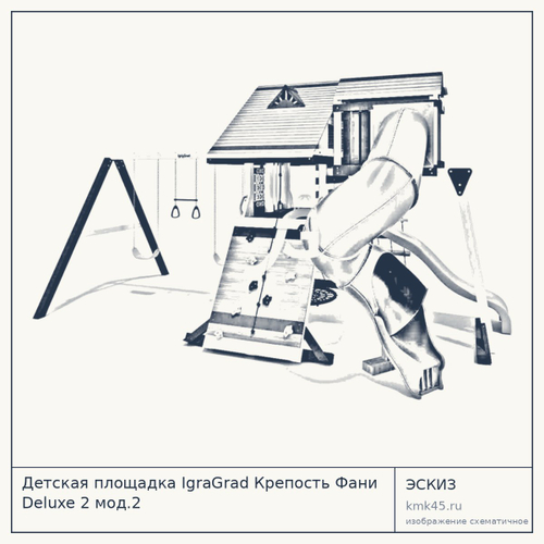 Детская площадка IgraGrad Крепость Фани Deluxe 2 мод.2