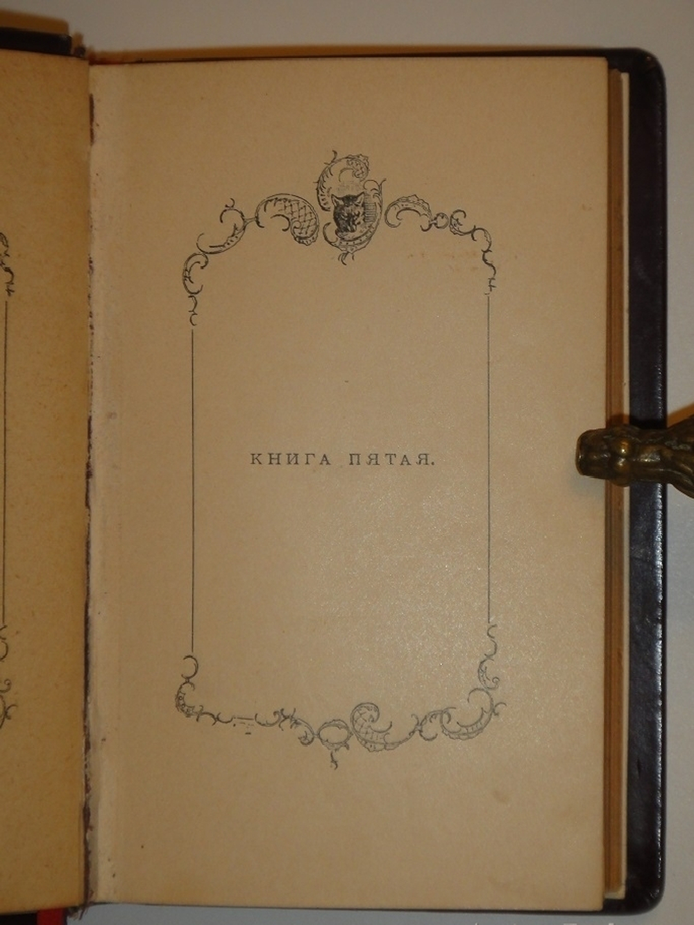 "Басни. Юбилейное издание. В 2-х томах". И.А.Крылов. 1895г.