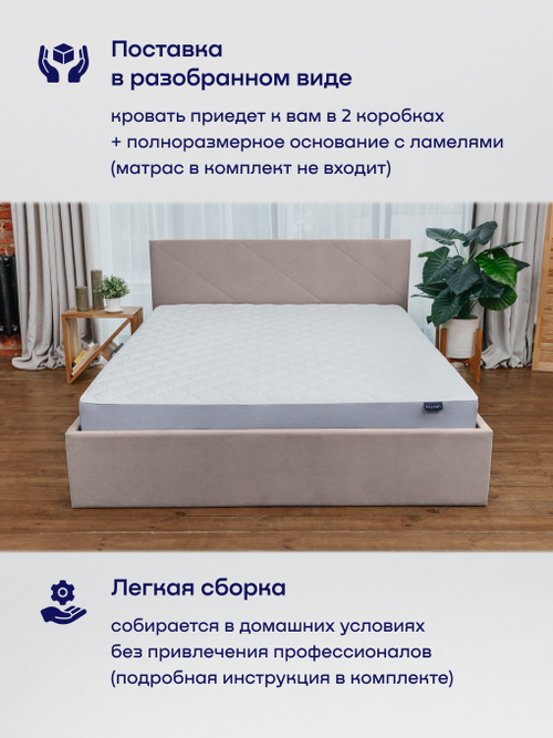 Кровать БайРест (велюр, с ПМ)