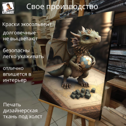 "Русалка" 40х60 1 шт