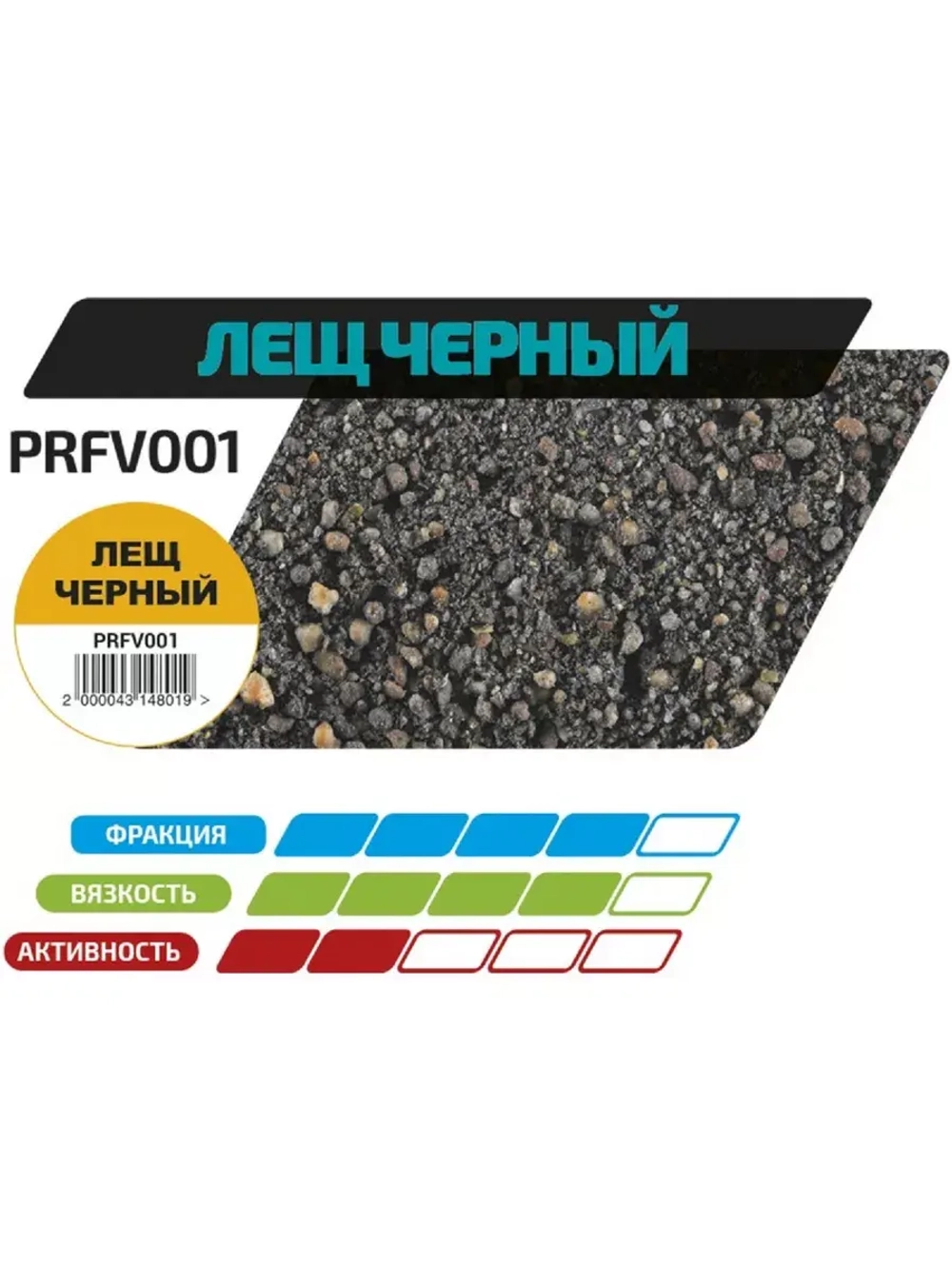 Прикормка GRAND Лещ Черный 1кг