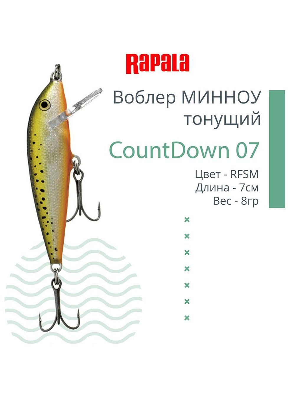 Воблер CountDown 05 , 5см, 5г