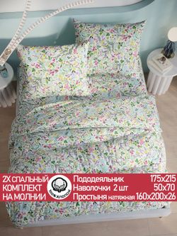 Постельное белье перкаль Сказка "Полевые цветы" 2-спальное Наволочка 50х70 см 2 шт Простынь на резинке 160x200 см Пододеяльник 175x215 см