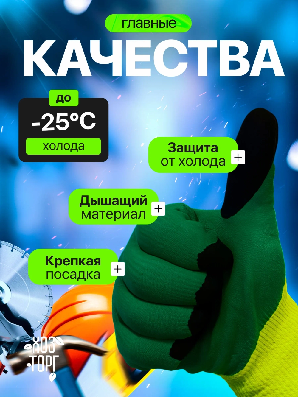 Перчатки рабочие плотные. 1 пара