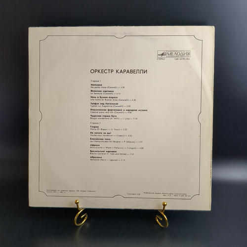 LP Оркестр Каравелли / Orchestra Caravelli . Виниловая пластинка 12 дюймов. Мелодия СССР